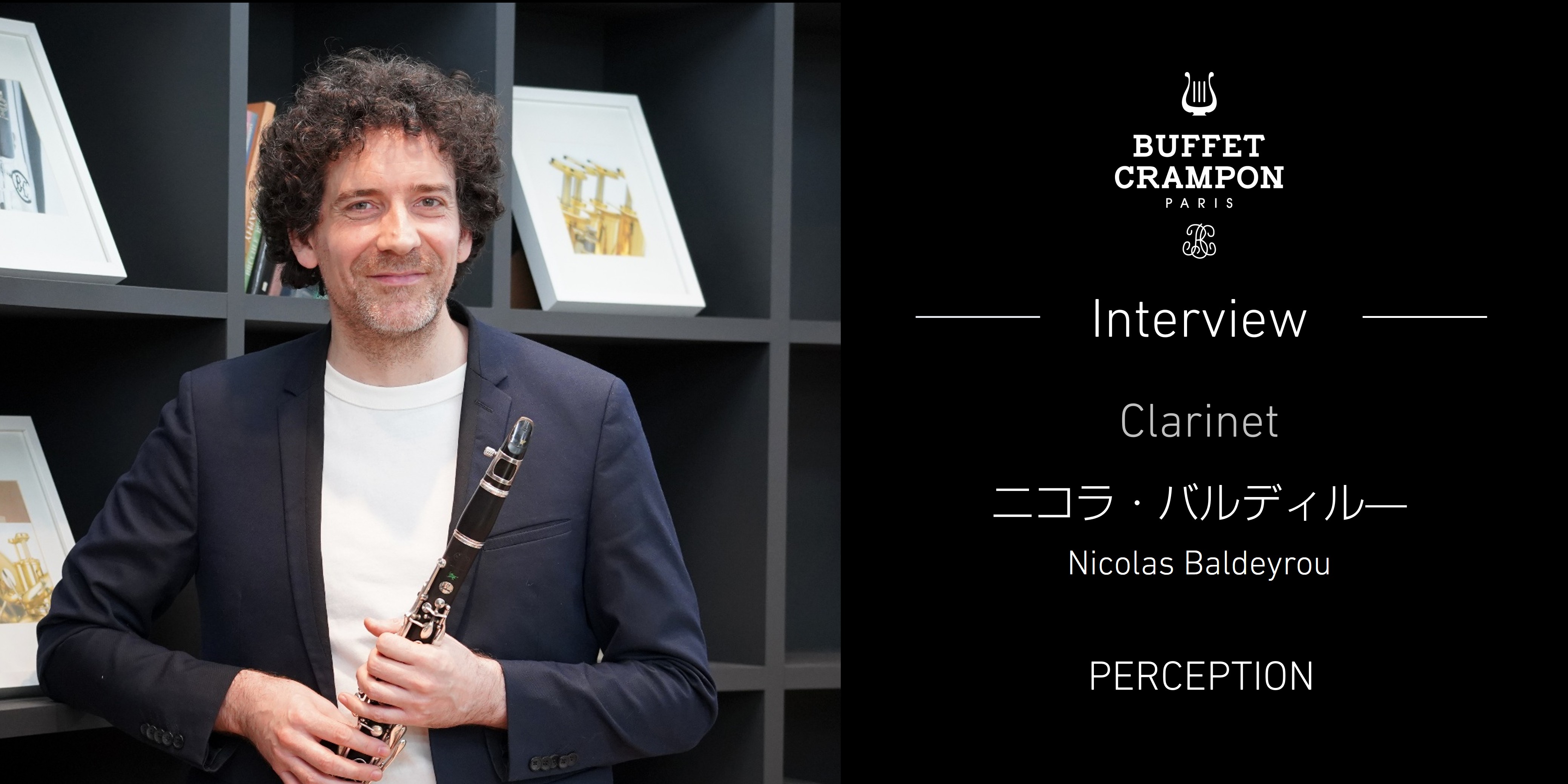 二コラ・バルディル—氏