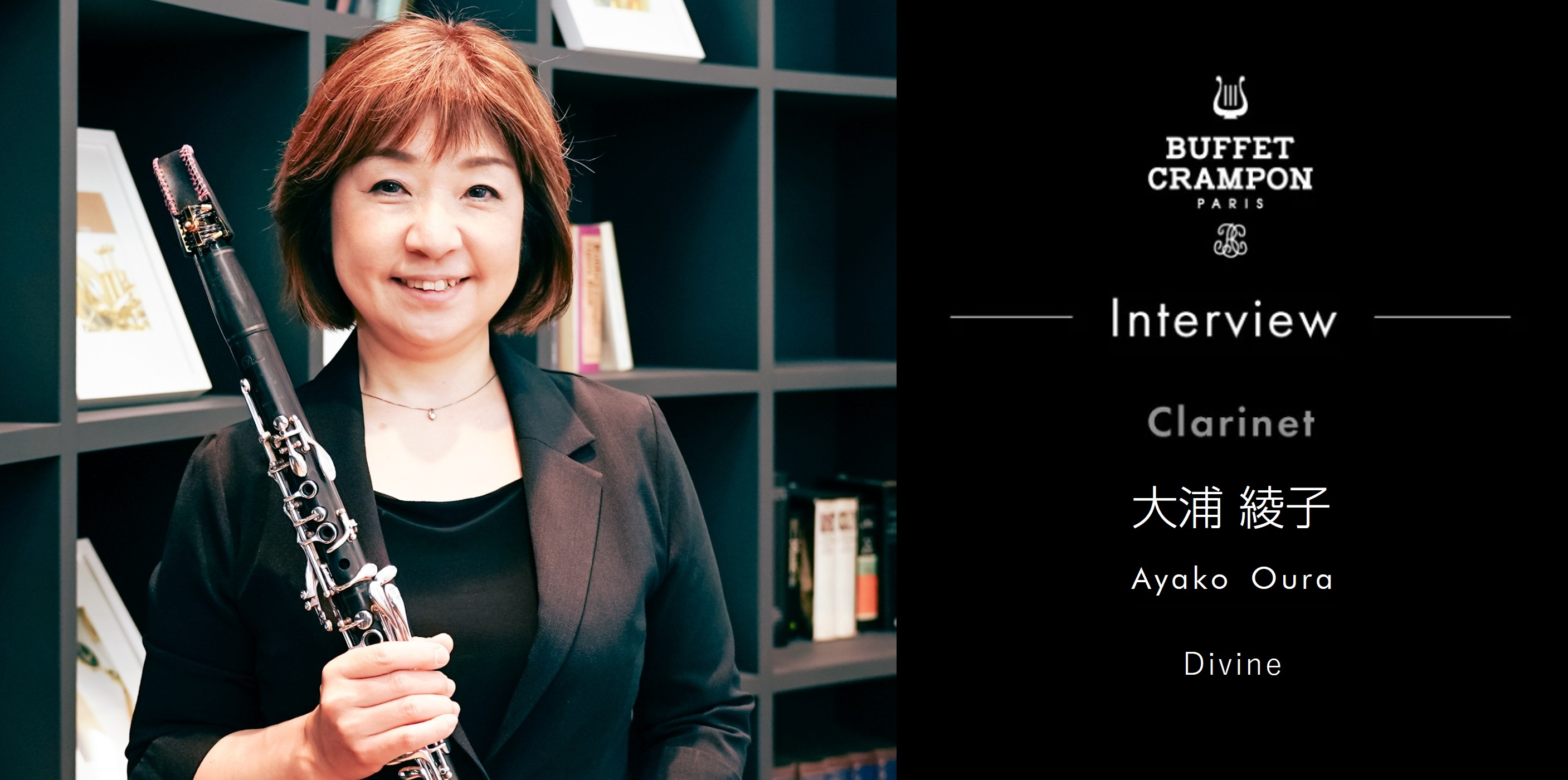 大浦綾子